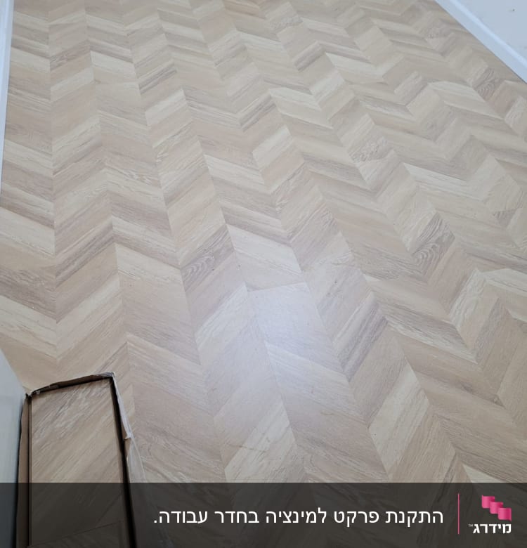 רצפת פרקט בעיצוב זיגזג בחדר ריק